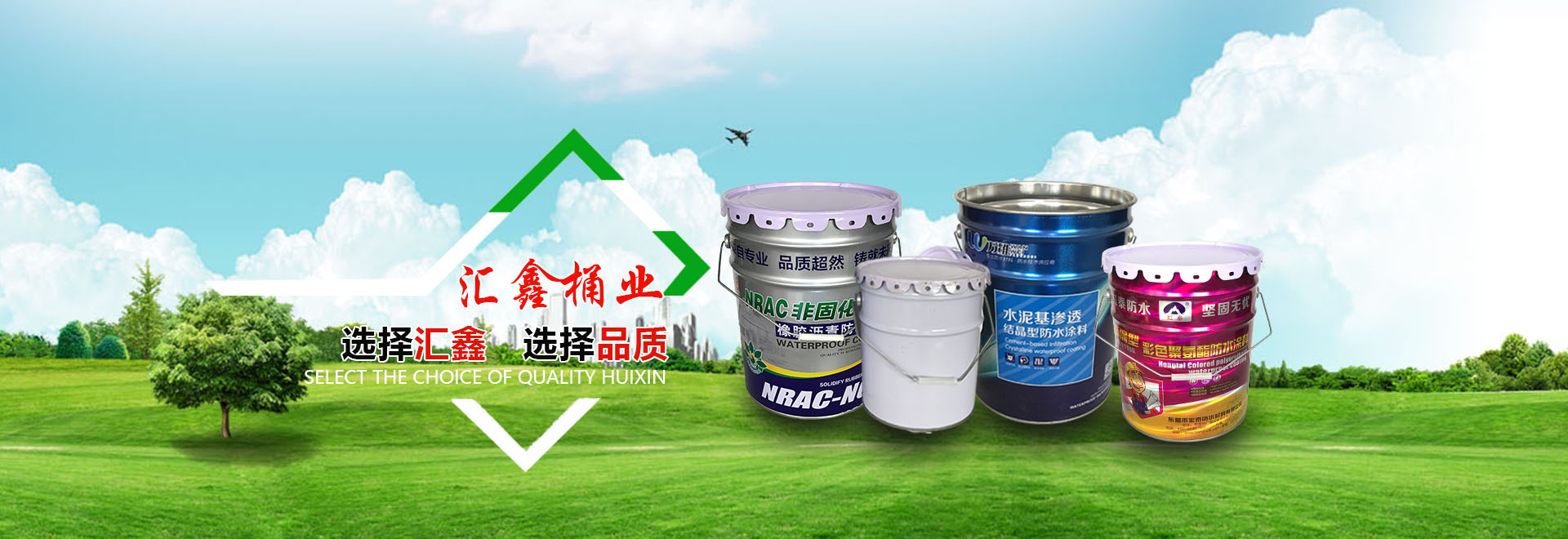 寿光市汇鑫桶业有限公司