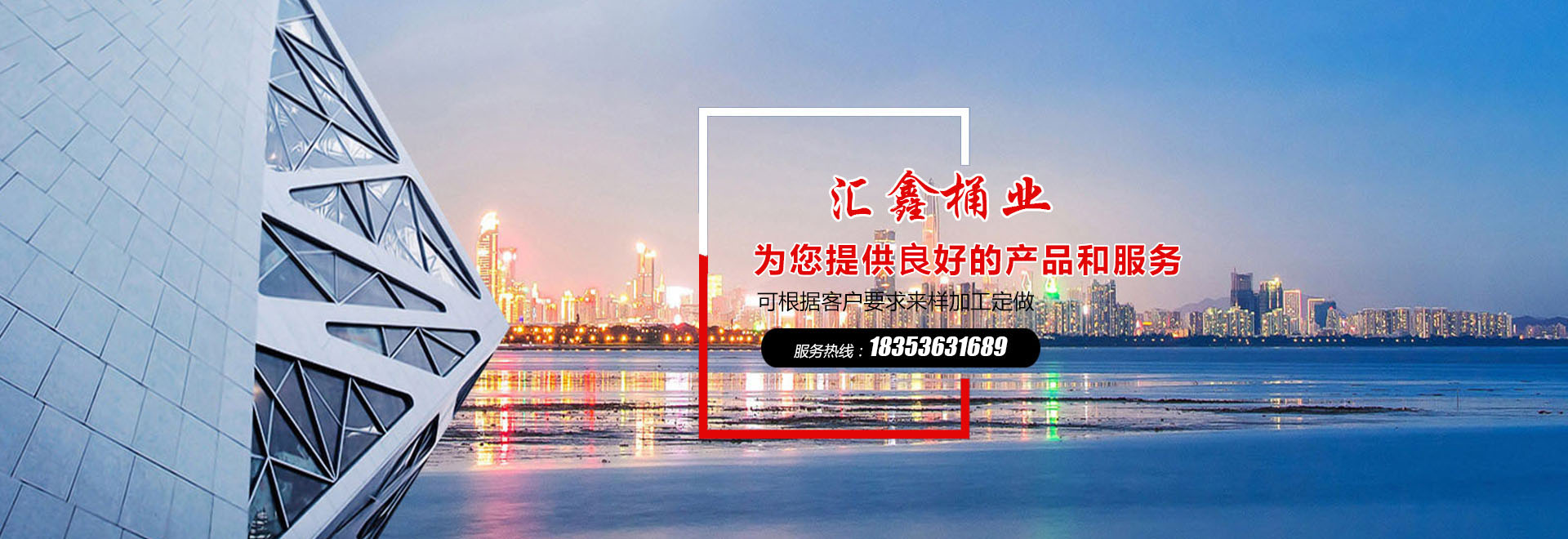 寿光市汇鑫桶业有限公司