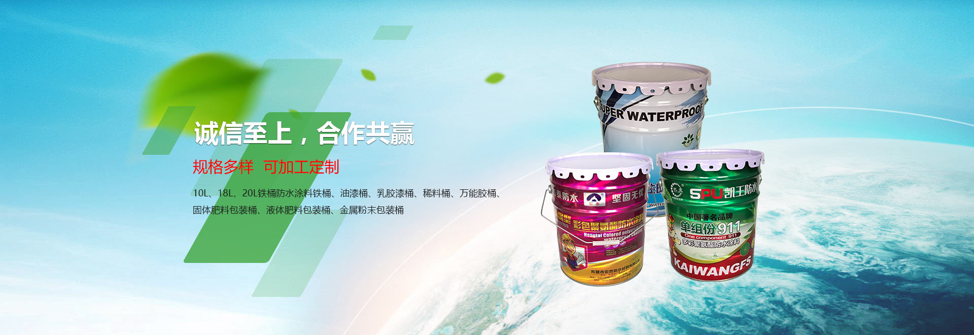 寿光市汇鑫桶业有限公司