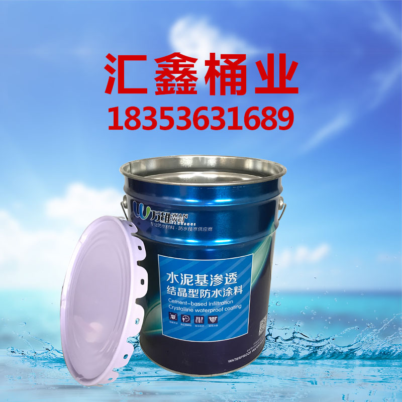 高档印刷铁桶