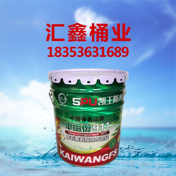 防水涂料铁桶