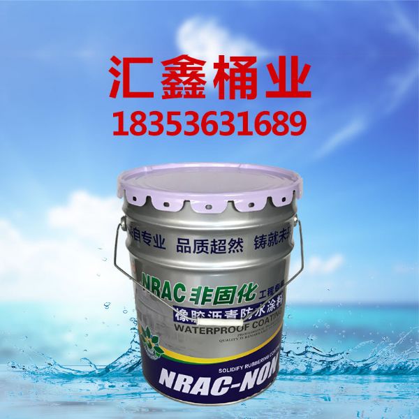 10升18升20升铁桶