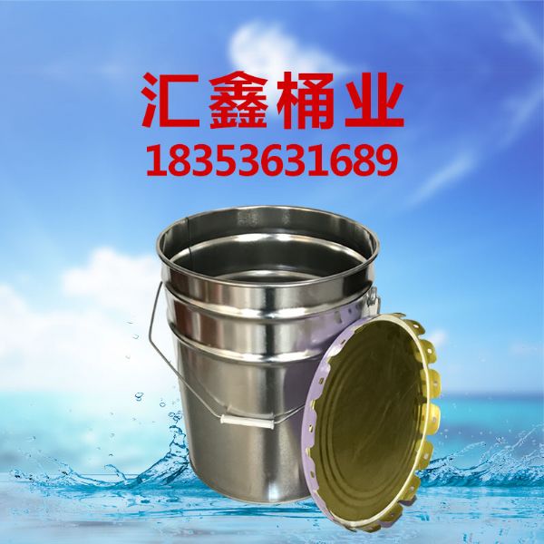 涂白铁桶,肥料专用铁桶,防水涂料铁桶,20升铁桶
