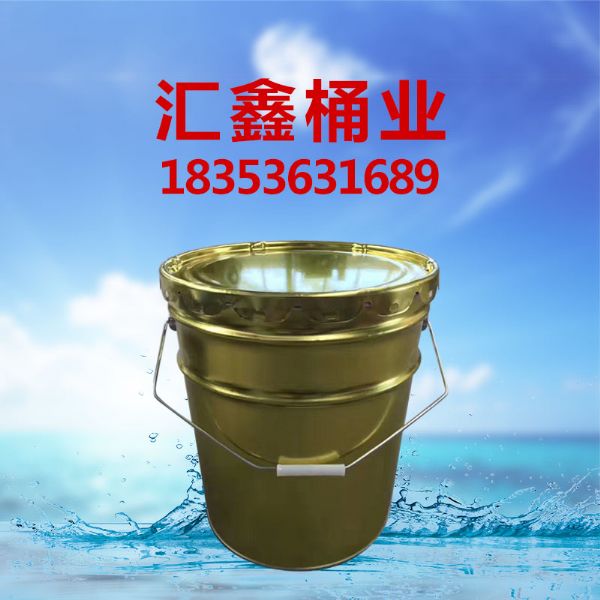 10升18升20升铁桶