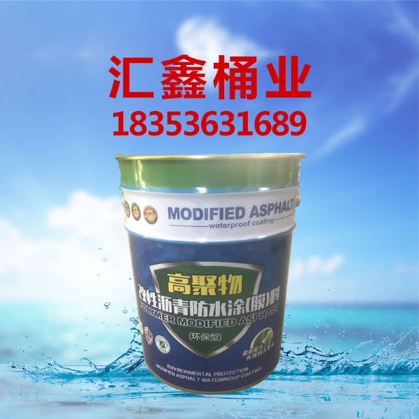 20升铁桶