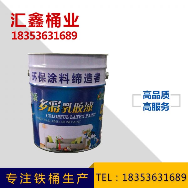 乳胶漆专用铁桶
