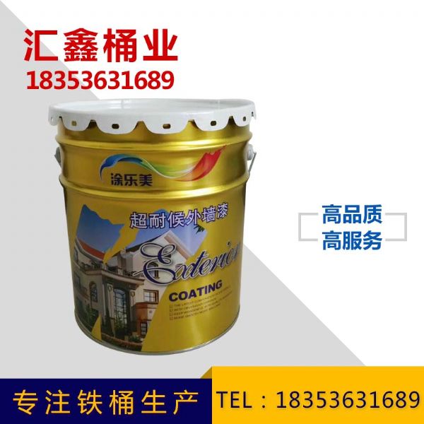 乳胶漆专用铁桶