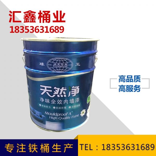 乳胶漆专用铁桶