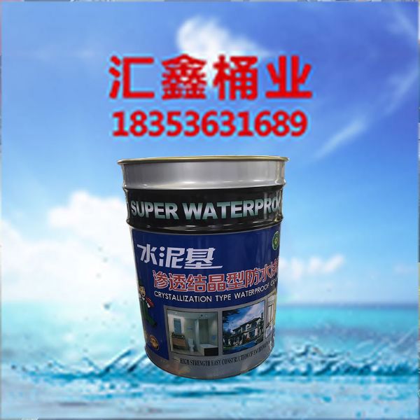防水涂料铁桶