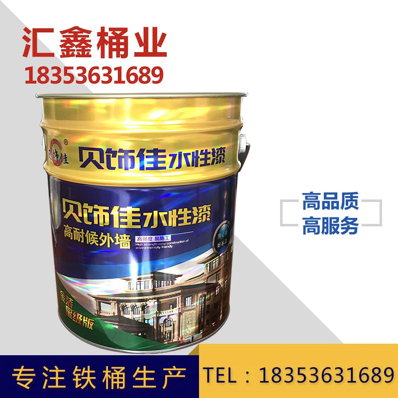 乳胶漆专用铁桶