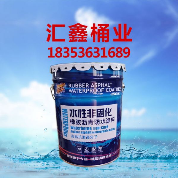 防水涂料铁桶 