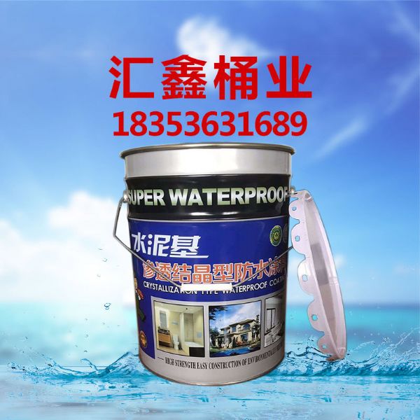 防水涂料铁桶 