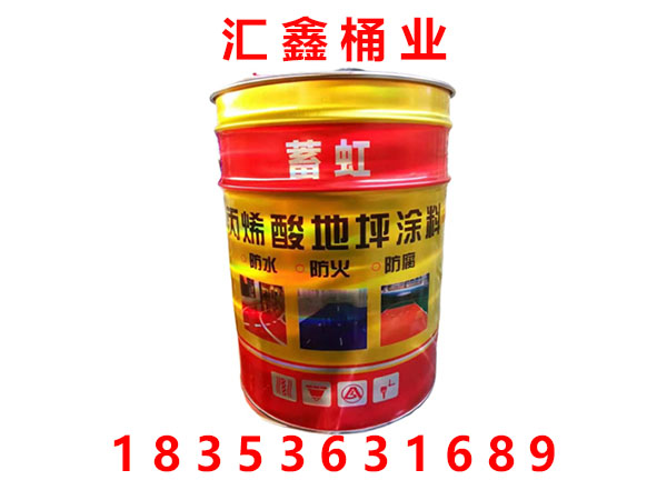 防水涂料铁桶