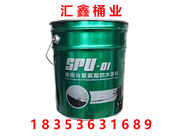 防水涂料铁桶