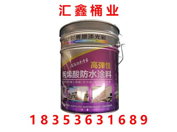 防水涂料铁桶