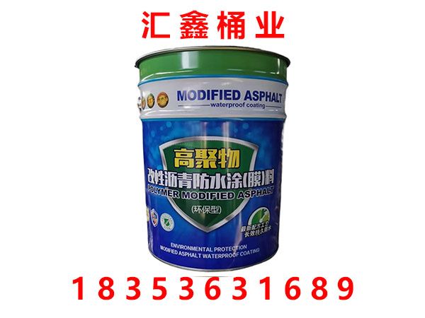 防水涂料铁桶