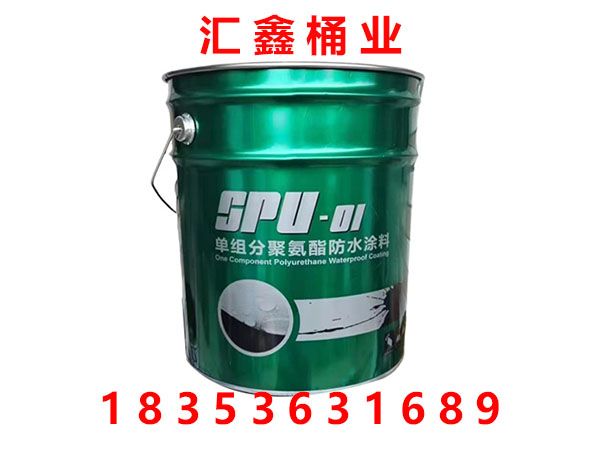 防水涂料铁桶
